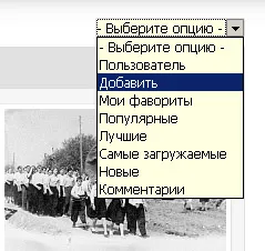 Как да качвате снимки в сайта