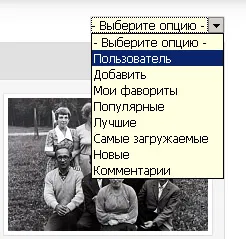 Как да качвате снимки в сайта