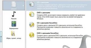 Как да горят файловете на диска