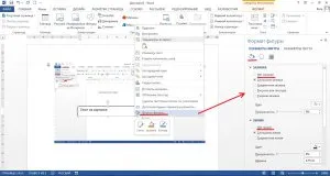 Как да вмъкнете текст в Word