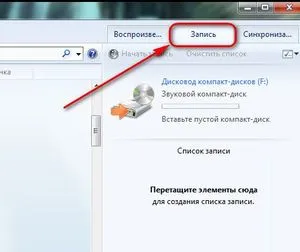 Как да горят файловете на диска