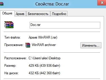 Как да архивирате файл или папка (файл) Как да архивирате на файл или папка