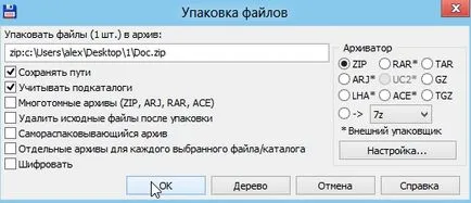 Как да архивирате файл или папка (и) Как да архивирате на файл или папка