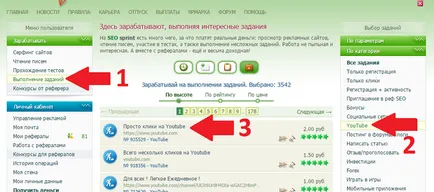 Как да направите преглед на реклама