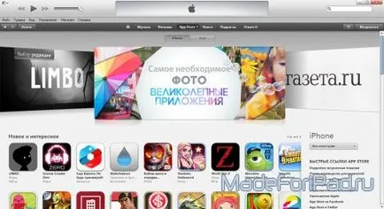 Как да качвате снимки от вашия компютър на вашия IPAD използване качи, IPAD за всички (снимки) Как да качвате снимки от вашия компютър на вашия IPAD използване качи, всички за IPAD
