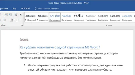 Как да премахнете долната част на страницата в Word