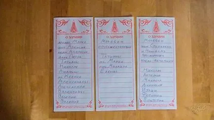 Как да поръчате молитва
