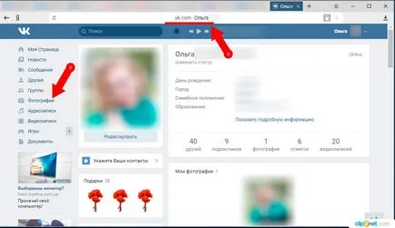 Как да качвам снимки в VKontakte стъпка по стъпка ръководство