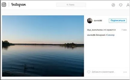 Как да кача снимка, за да Instagram чрез компютър по три начина (PC) Как да кача снимка, за да Instagram чрез компютъра по три начина