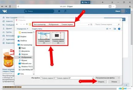 Как да качвам снимки в VKontakte стъпка по стъпка ръководство