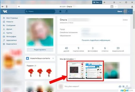 Как да качвам снимки в VKontakte стъпка по стъпка ръководство