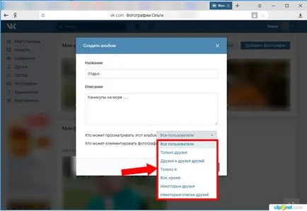 Как да качвам снимки в VKontakte стъпка по стъпка ръководство