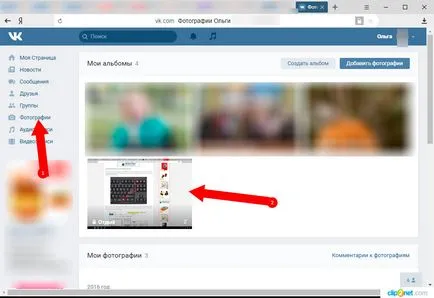 Как да качвам снимки в VKontakte стъпка по стъпка ръководство