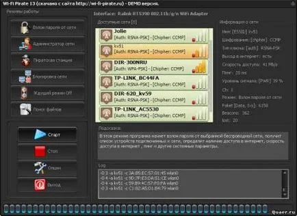 Как да проникна защитен с парола Wi-Fi интернет на някой друг - quaer