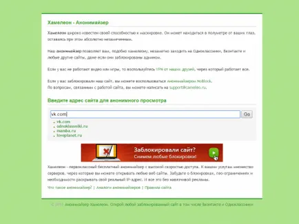 Как да заключите или отключите достъпа до всички сайтове (намерите) Как да се блокира или деблокиране на достъп до всеки сайт