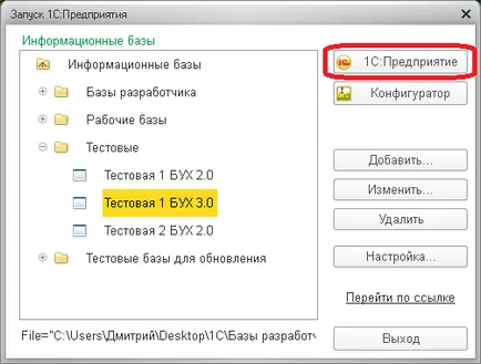 Как да изтеглите FIAS квалификант 1в 8