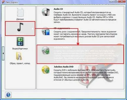 Как да горят рекордер за правилното CD, CD-R, CD-RW за колата с музика