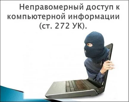 Как да хакна страницата на VKontakte