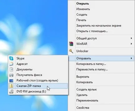 Как да архивирате файл или папка (папката, за да архивен файл) Как да архивирате на файл или папка