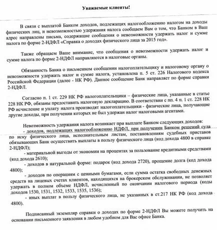 Как да попълните и изпратите данък общ доход форма връщане 3-PIT (приходи) Как да попълните и подадете данъчна декларация за доходи под формата на 3-PIT