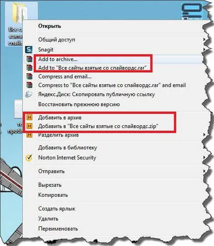 Как да архивирате папка със снимки и други файлове