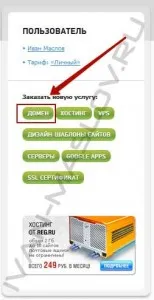 Как да се регистрирате изявление на име на домейн!
