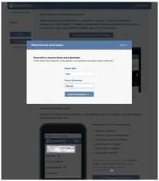 Как да се регистрирате и да се създаде нова страница в VKontakte безплатно