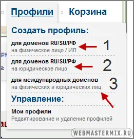 Как да се регистрира домейн RU България ком организационна информация BIZ, както и други (ни) Как да се регистрира домейн RU България ком организационна информация BIZ, както и други