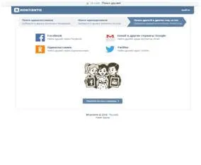 Как да се регистрирате и да се създаде нова страница в VKontakte безплатно