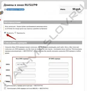 Как да се регистрирате изявление на име на домейн!