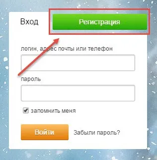 Как да се регистрирате и съученици