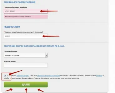 Как да се регистрирате изявление на име на домейн!