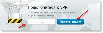 Как да защитите връзката при свързване към обществена Wi-Fi мрежа, създадена с виртуална частна мрежа,