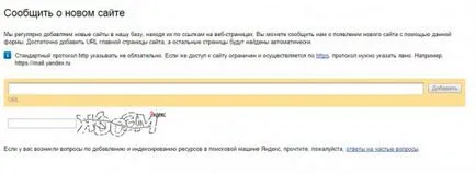 Как да регистрирам сайт в търсачките