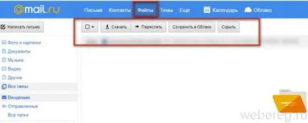 Как да се регистрирате безплатно, като се регистрира съвет (безплатно) в електронната поща Как да се регистрирате за безплатна електронна поща съвети за регистрация