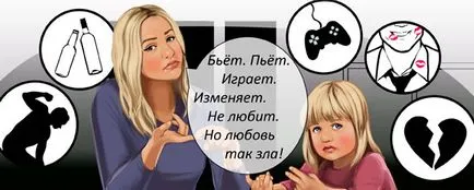 Как да живеем с него на
