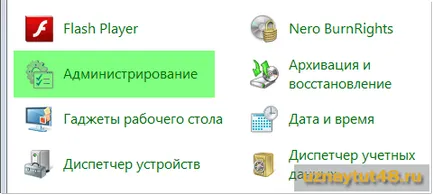 Как да въведете администратор в Windows
