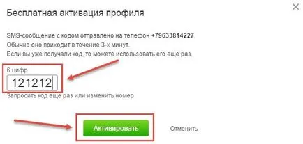 Как да се регистрирате и съученици