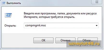 Как да въведете администратор в Windows