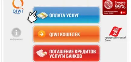 Как да създадете електронно портмоне WebMoney Qiwi или как да започнете електронен портфейл в България, Украйна