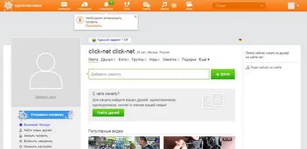 Как да се регистрирате и съученици