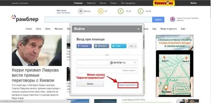 Как да се регистрирате в имейл Rambler в 5 лесни стъпки! Стъпка по стъпка
