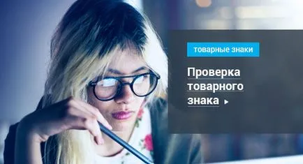 Как да се регистрирате търговска марка в България собствена процедура за многоетапно, на ФПБ Как да се регистрирате търговска марка в България собствена процедура за многоетапно, на ФПБ