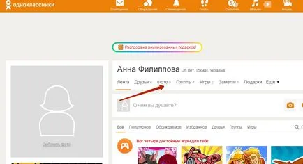Как да се регистрирате и съученици - инструкции стъпка по стъпка 2017 - layfhaker