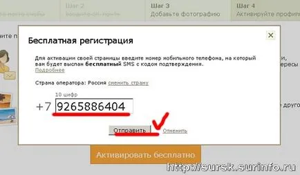 Как да се регистрирате за съученици различно място - кампания компютърна грамотност