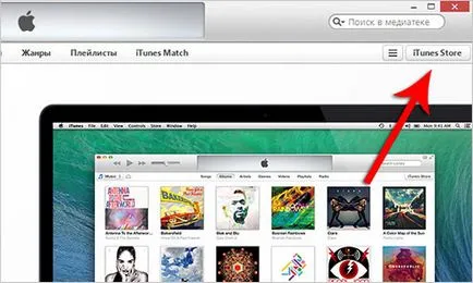Как да се регистрирате в качи как да се създават за Apple без регистрационни карти aytyuns!
