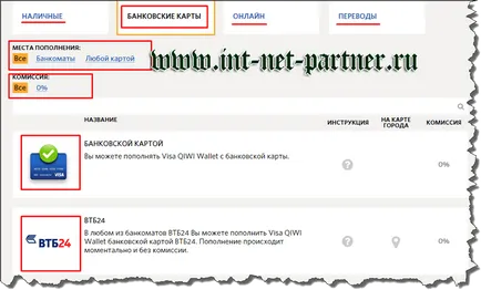 Как да се създаде електронен портфейл киви никога не е било по-лесно
