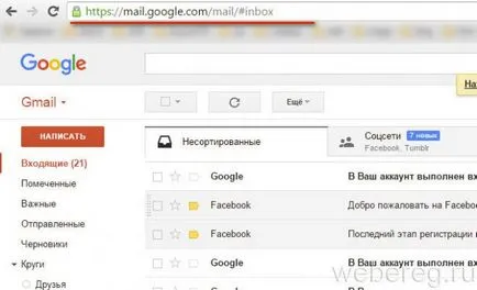 Как да се регистрират безплатно съвети по имейл регистрация (съвети) Как да се регистрирате в електронната поща за безплатни съвети за регистрация