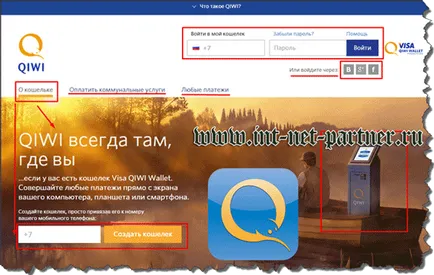 Как да се създаде електронен портфейл киви никога не е било по-лесно