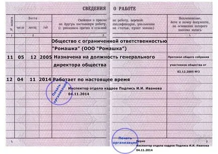 Как да се уверя, примерни работи работа книга за сега (работа) Как да се уверя, пробата на работната книга вече работи